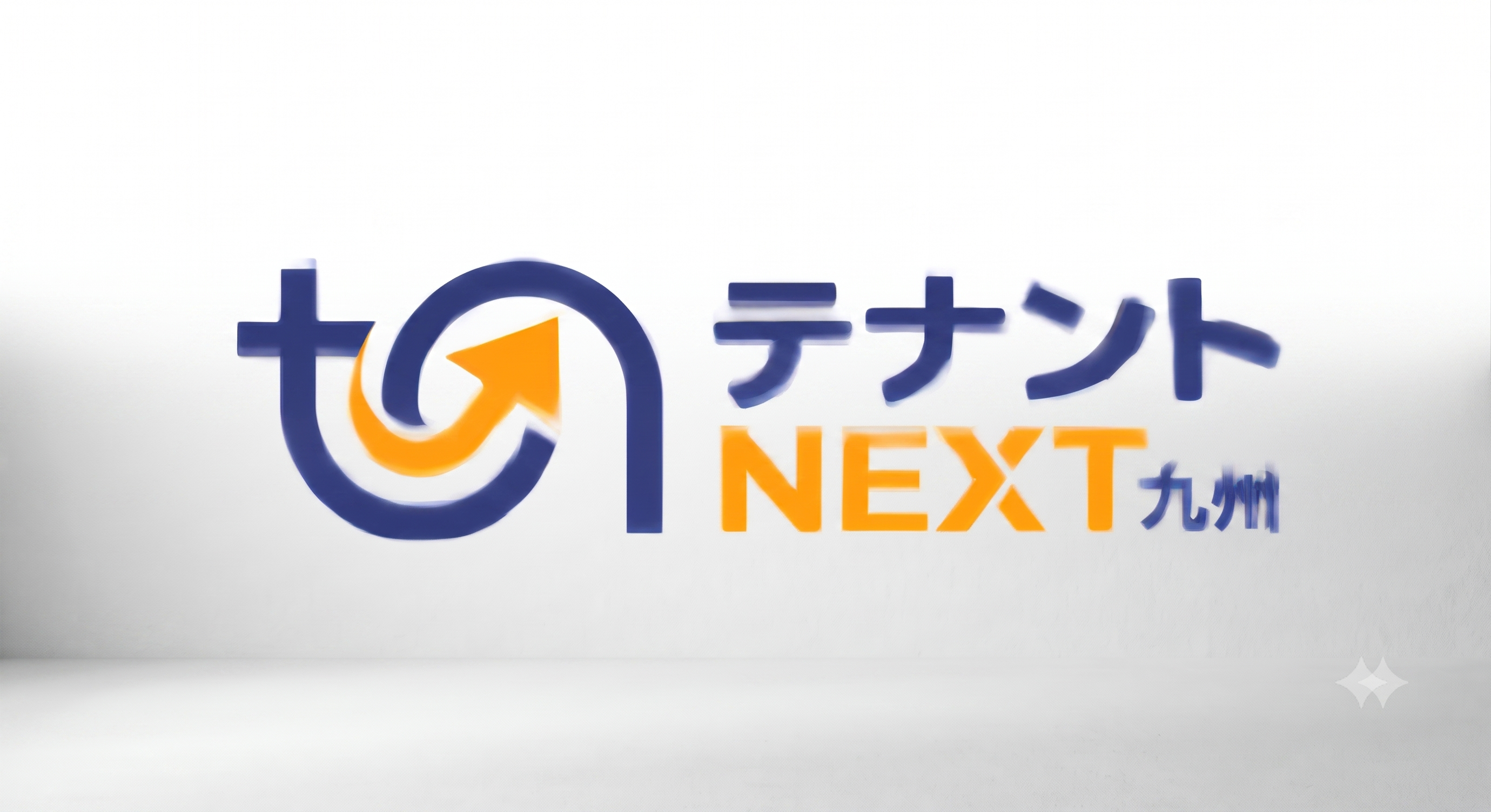 テナントNext 九州